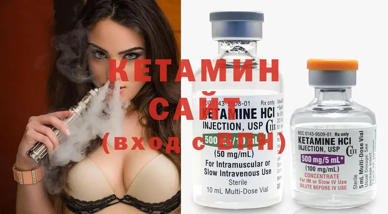 КЕТАМИН ketamine  Тайга 