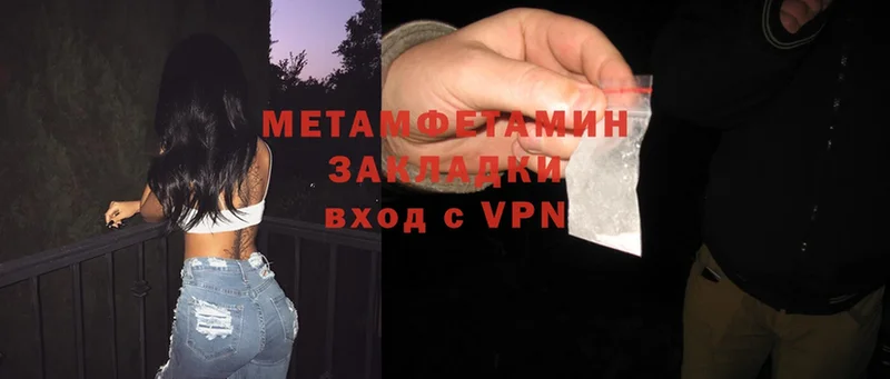 Первитин Methamphetamine  Тайга 